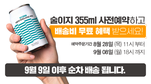 355ml상품안내